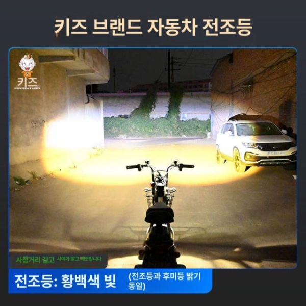 슈퍼파워 LED 헬멧라이트 G29 강력한 헤드라이트 조명 기본형 고휘도 모터사이클 G29 기본형 - 상세 이미지 3