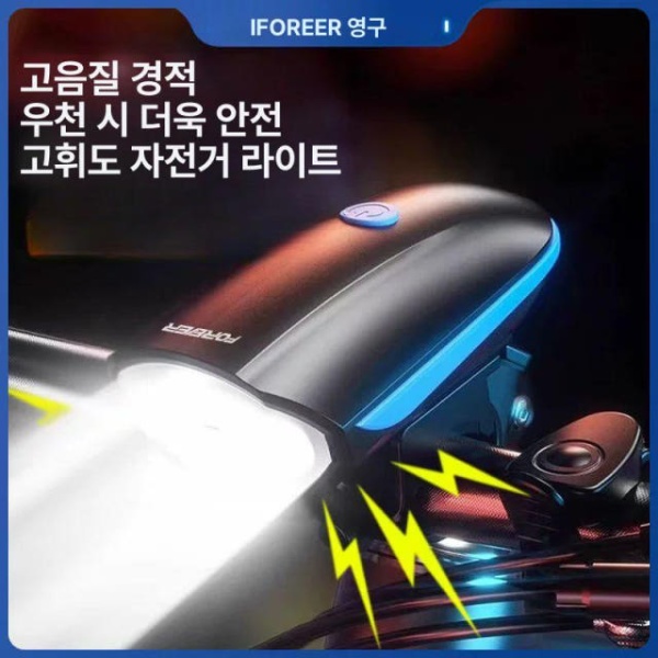 프리미엄 자전거 라이트 벨 전조등 후미등 야간 조명 헬멧 전자벨 블랙 고음 스피커 강한 빛 충전 블랙 고음 스피커 강한 빛 충전 전조등 - 상품 이미지