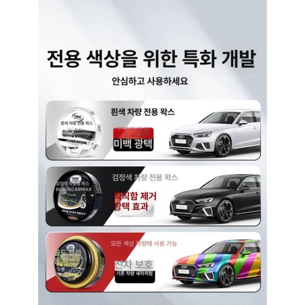 프리미엄 자동차 왁스 고체 코팅 광택 고광택 화이트 차왁스 200g 화이트 차왁스 200g - 상세 이미지 5