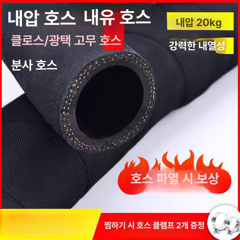 내열고무호스 고압 내열 튜브 산업용 매끄러운 스팀 고압 삼겹 두선 8mmx외경 15mm 내압 - 상세 이미지 2