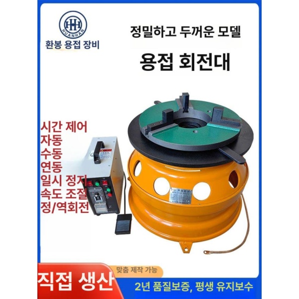 프리미엄 자동 용접 포지셔너 장비 테이블 작업대 회전 아르곤 50kg 비카트리지 30kg 비카트리지 - 상세 이미지 5