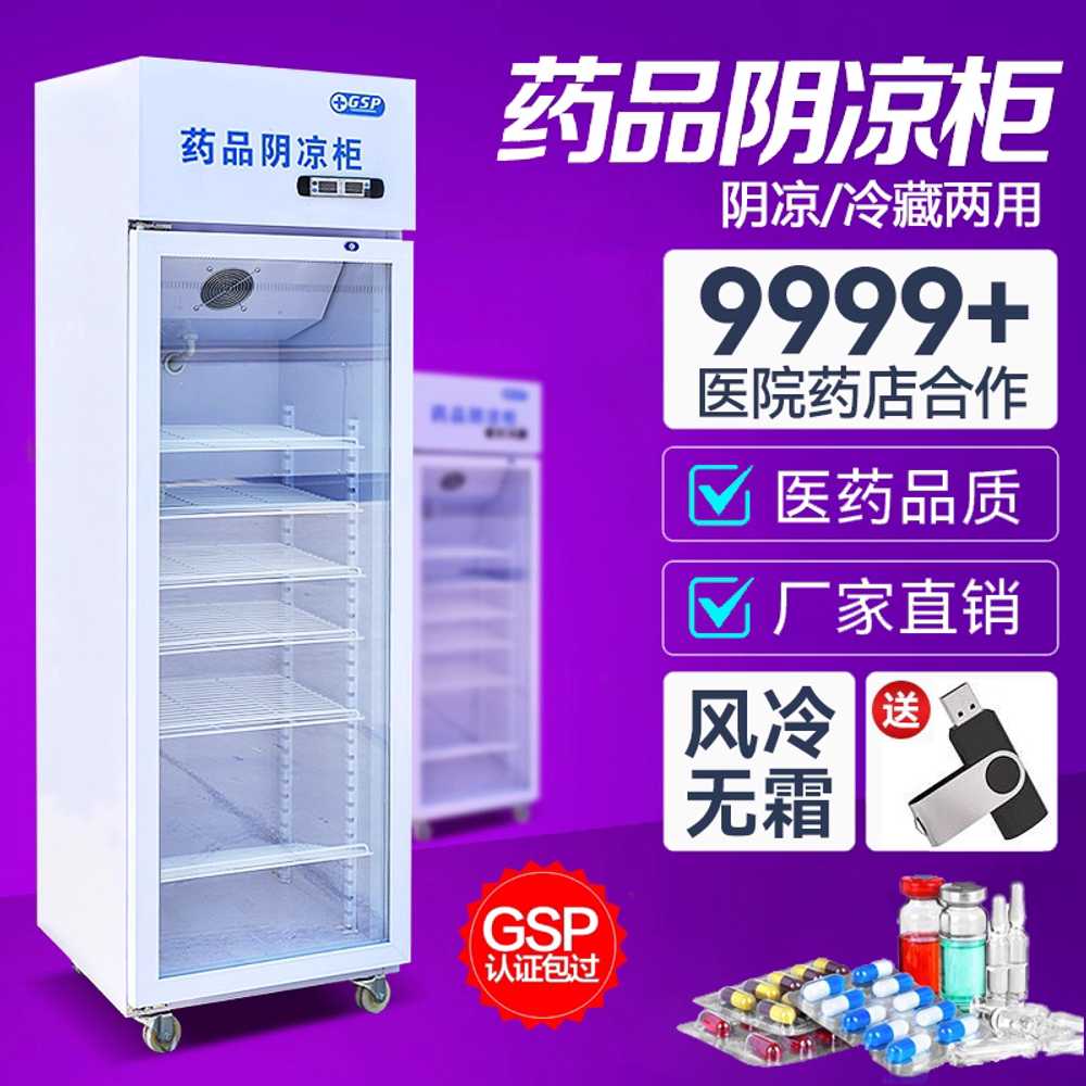 시약 냉장고 보관함 병원 약국 용 백신 약품 수납장 캐비닛 80L - 상세 이미지 2