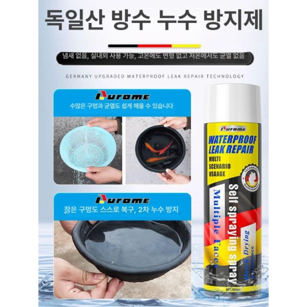 강력 방수 누수 수리 셀프 지붕 코팅 스프레이 페인트 균열 보수 크림 투명 300g 고밀도 도료 투명 300g 고밀도 방수 도료 - 상세 이미지 3
