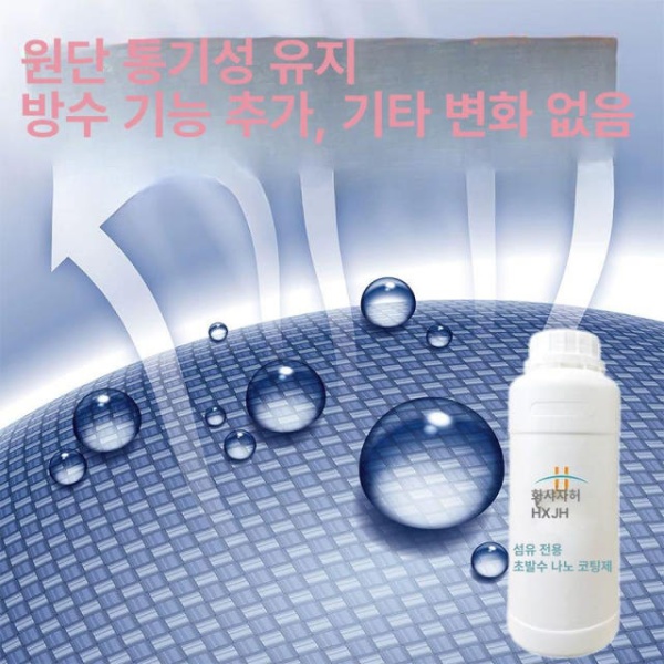 슈퍼 나노 코팅 방수 투명 스프레이 S500 50ml 투명 50ml - 상세 이미지 2