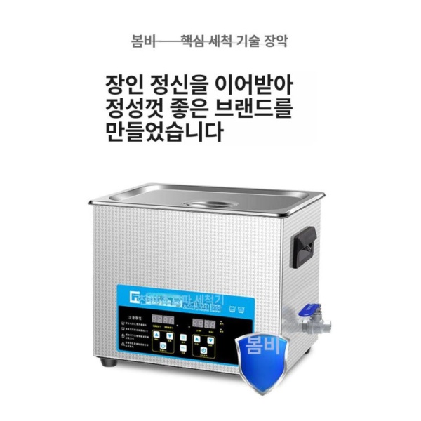프리미엄 산업용 세척기 초음파 안경 전자기기 안경세척기 안구세척기 눈세척기 CR-009S | l- 일반 출력 80W - 진동 헤드 1개 1.CR-009S | l- 일반 출력 8 - 상세 이미지 2