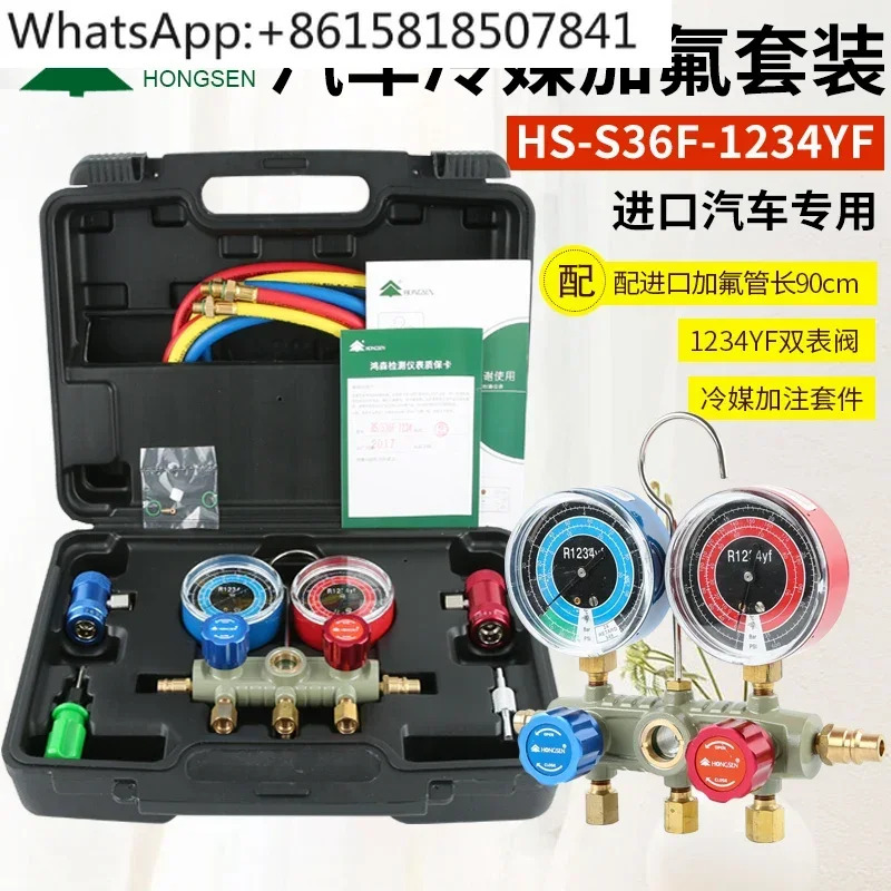 Hongsen S36F-1234-60 자동차 에어컨 불화물 측정기 냉매 도구 R1234FY 스노우 미터