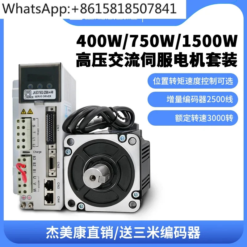 130 고전압 AC 서보모터 드라이버 세트 2500 와이어 1500W 400W 750W