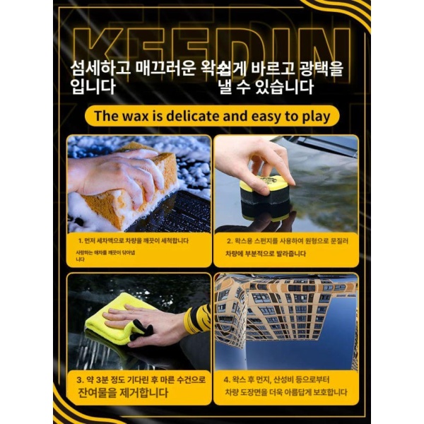 최고급 블랙 차량 전용 자동차왁스 고체왁스 물왁스 차량용왁스 광택왁스 화이트 보호왁스 도구 화이트 차량 보호왁스 화이트 차량 전용 - 상세 이미지 5