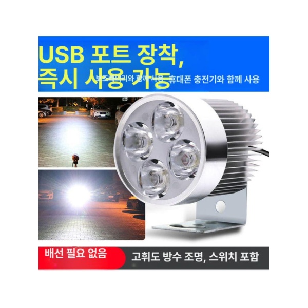 강력 충전식 방수 LED 헤드라이트 USB 전원 조명 차 등기와 이동 차 등기와 이동 전원 - 상세 이미지 2