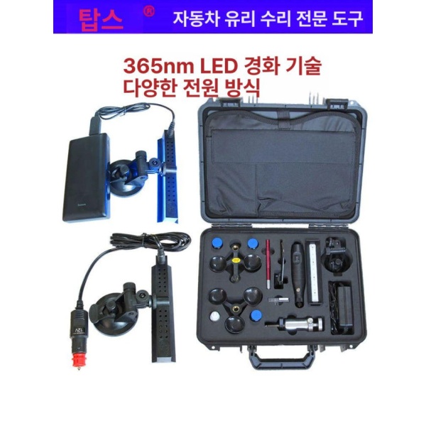 최고급 자동차 유리 복원 전문 도구 유리수리 차량유리 간편형 대형펌프 세트 간편형 대형펌프 전문 세트 - 상세 이미지 2