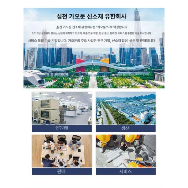 최강 투명 방수 우레탄 코팅제 방수코팅 방수액 방수페인트 고둔 폴리우레탄 전용 계면제 20g 고둔 폴리우레탄 전용 계면제 20g - 상세 이미지 2