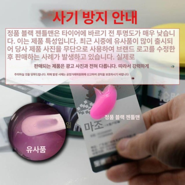 프리미엄 자동차 타이어 광택 코팅제 왁스 세정제 단일 항목 단일 항목 - 상세 이미지 2