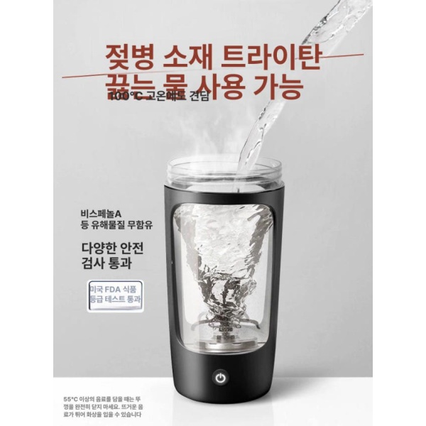 프리미엄 쉐이커 믹서기 단백질 트라이탄 블랙 430ml컵브러시 블렌더보틀 쉐이크통 블랙 430ml컵브러시 - 상세 이미지 3