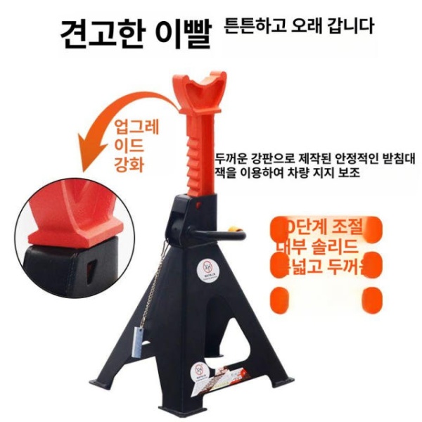 튼튼한 자동차 수리 안전 지지대 3T 차량 정비 타이어 정비소 고정대 리프트 도구 조끼 3톤 두꺼운 발판형 빨강 3톤 기어 바 하나 - 상세 이미지 3
