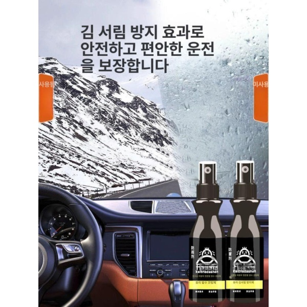 강력 발수 자동차 유리 방수 스프레이 코팅 물왁스 유리막 비 방지 차량 세차 안개 용품 필름 장기방습방습제1병 장기방습방습제1병 - 상세 이미지 3