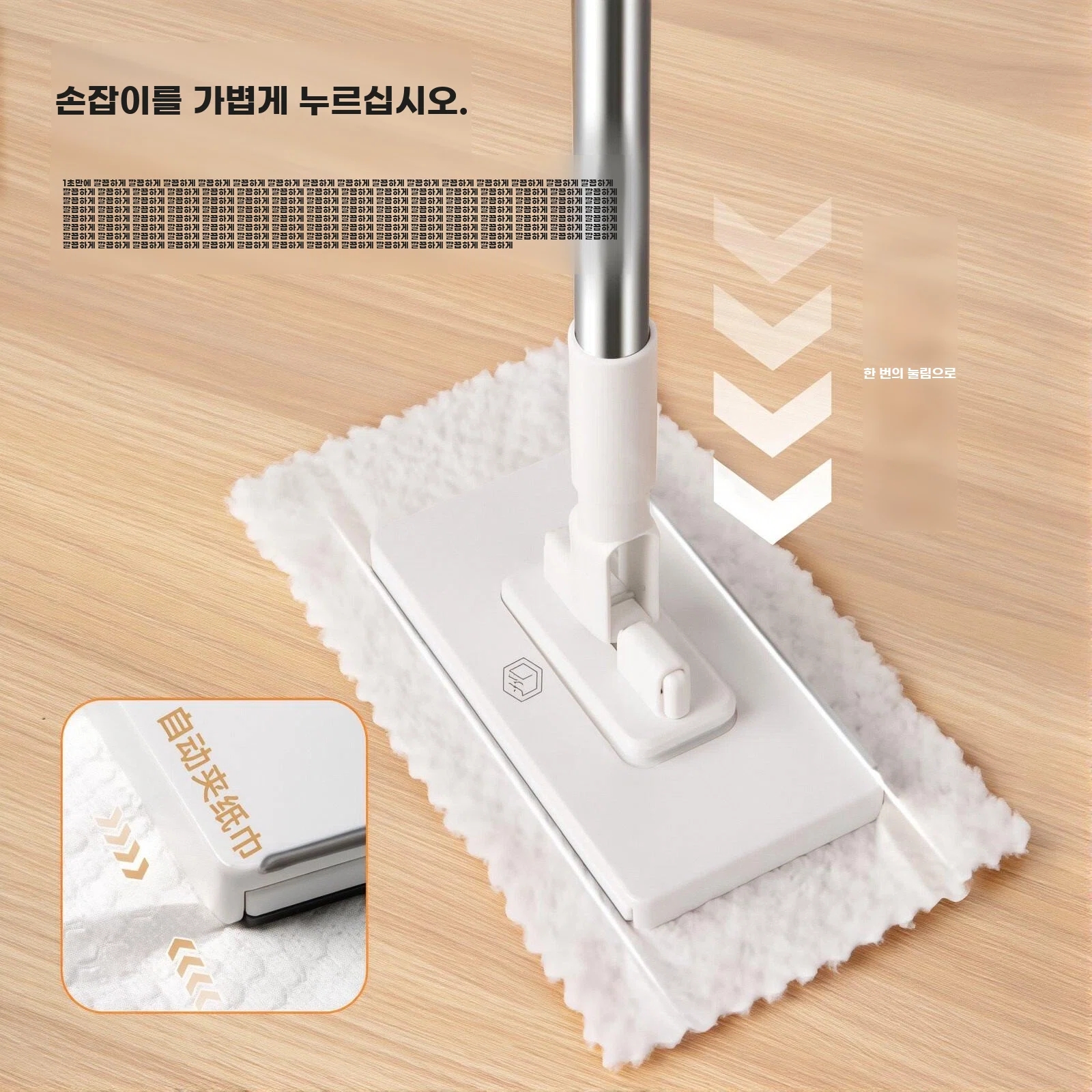 A. 걸레 클립이 있는 100cm 걸레 + 걸레 1개 원터치 자동 종이 교체, A. 한 번의 클릭으로 세안 수건 - 초 천 클립으로 걸레로 변신 - 상세 이미지 2