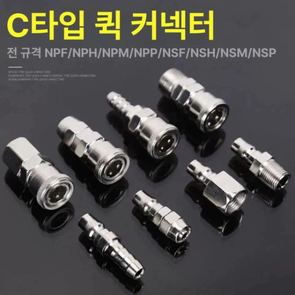 프리미엄 에어펌프 피팅밸브 호스 연결구 에어커플러 파이프 조인트 세트 부속품 2분 수컷 헤드 2분 수컷 헤드 - 상품 이미지