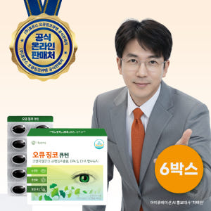 휴온스 오큐징코큐텐 코엔자임Q10 은행잎추출물 rTG오메가3 120캡슐 ... 맛있게 먹은 솔직 후기 - 상품 이미지 1