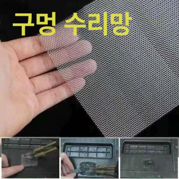 전문 자동차 범퍼 용접 와이어 플라스틱 균열 보수 도구 용접기 수리 용품 스테인 안전용품 1장 보수망 150x200mm 1장 보수망 150x200mm - 상세 이미지 2
