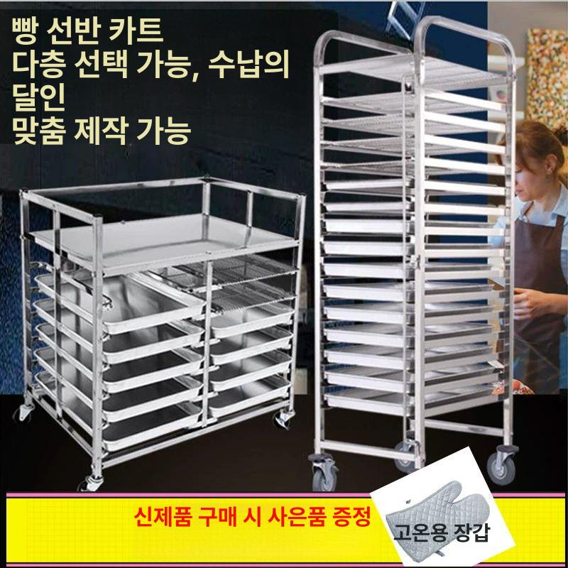 베이킹 팬 선반 식당 제과 식힘판 오븐렉 빵집 이동식 30단 보강 판형 - 상세 이미지 2