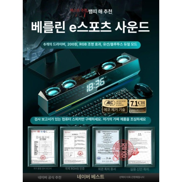 프리미엄 게임 사운드바 블루투스 서브우퍼 컴퓨터 스피커 내장 마이크 g풍 표준형 내장 마이크 g풍 - 상세 이미지 2