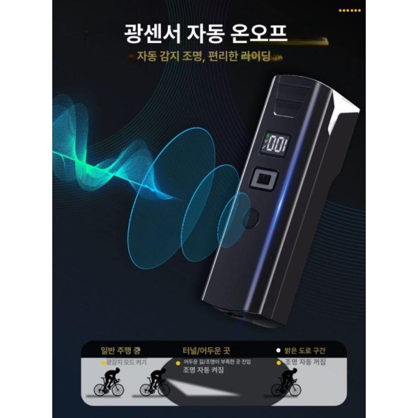 최강 LED 방수 USB 강력한 자전거 헤드라이트 조명 600루멘 전조등 5-20H 고급형 600루멘 전조등 5-20H - 상세 이미지 3