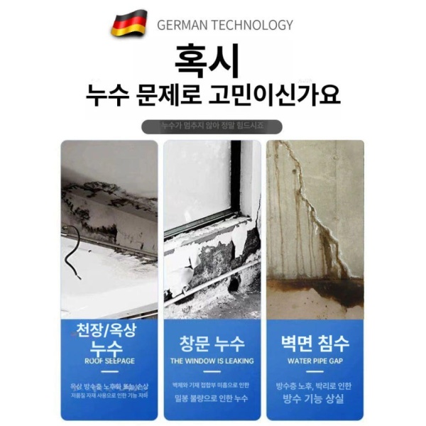 프리미엄 방수 스프레이 누수 코팅 천장 보수 옥상 방수액 페인트 크림 투명 700ml 화이트 700ml 화이트 - 상세 이미지 2