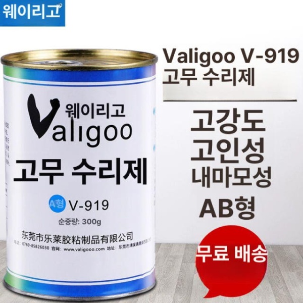 강력 접착제 고무 수리제 타이어 벨트 패킹 컨베이어 세척제 전문 919 Weiligu 3098 고온 저항 500 3098 컨베이어 세척제 500 - 상세 이미지 3