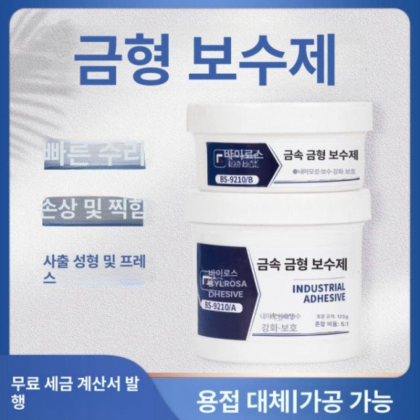 강력 수리 보수제 정비 금속 접착제 빠른 회색 125g 회색-125g - 상세 이미지 2