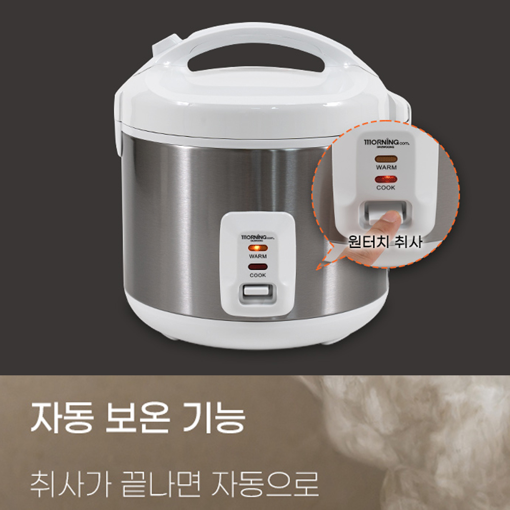 대웅모닝컴 5인용 전기보온밥솥 다이어트용 고구마 계란 옥수수 만두 감자 찜기 겸용 전기밥솥 - 상세 이미지 2