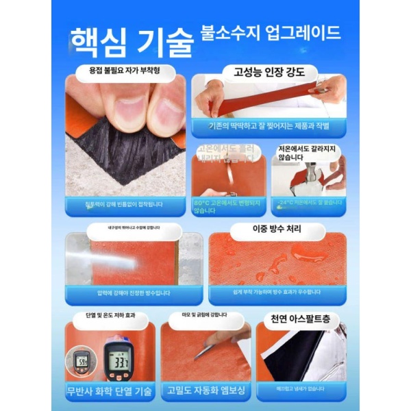 프리미엄 플루오로카본 테이프 방수 자재 고성능방수 내구성자재 자가접착 방수테이프 화이트 1mx5m 화이트 1mx5m - 상세 이미지 2