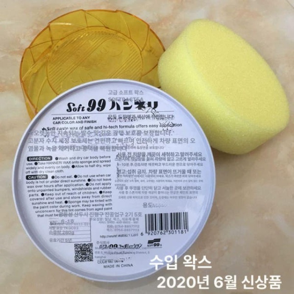 최고급 SOFT99 자동차 왁스 광택 자동차왁스 고체왁스 물왁스 스크래치 수리 280g 원래 스펀지일반 타올 280g 원래 스펀지일반 타올 - 상세 이미지 4