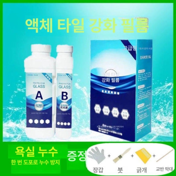 강력 방수 욕조 세면대 타일 누수 수리 투명 본드 DIY 방지 액체 실리콘 1박스 5평 1박스 5평 - 상세 이미지 2