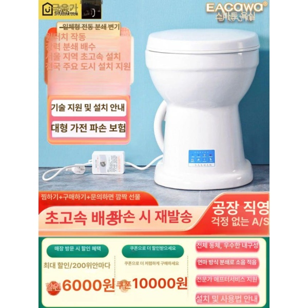 프리미엄 캠핑카 변기 분쇄 선박 여행 카라반 간이 포타팩 손버튼형 손버튼형 기타 - 상세 이미지 2