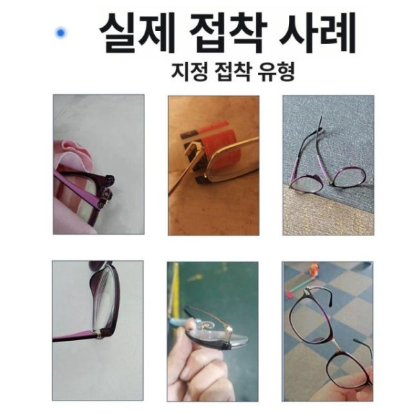 초강력 금속 수리 접착제 렌즈 방수 키트 프레임 티타늄 안경 고정 순수 단일 항목 단일 항목 - 상세 이미지 4