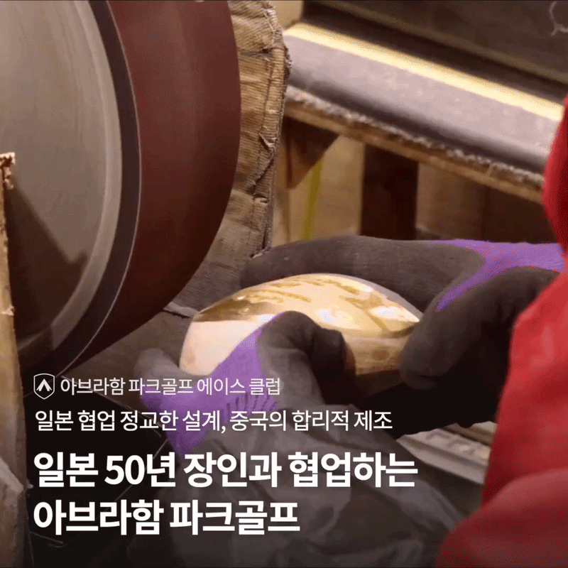 아브라함 스윙이 편한 파크골프채 AG3 세트 판매처 상세 정보 이미지 2