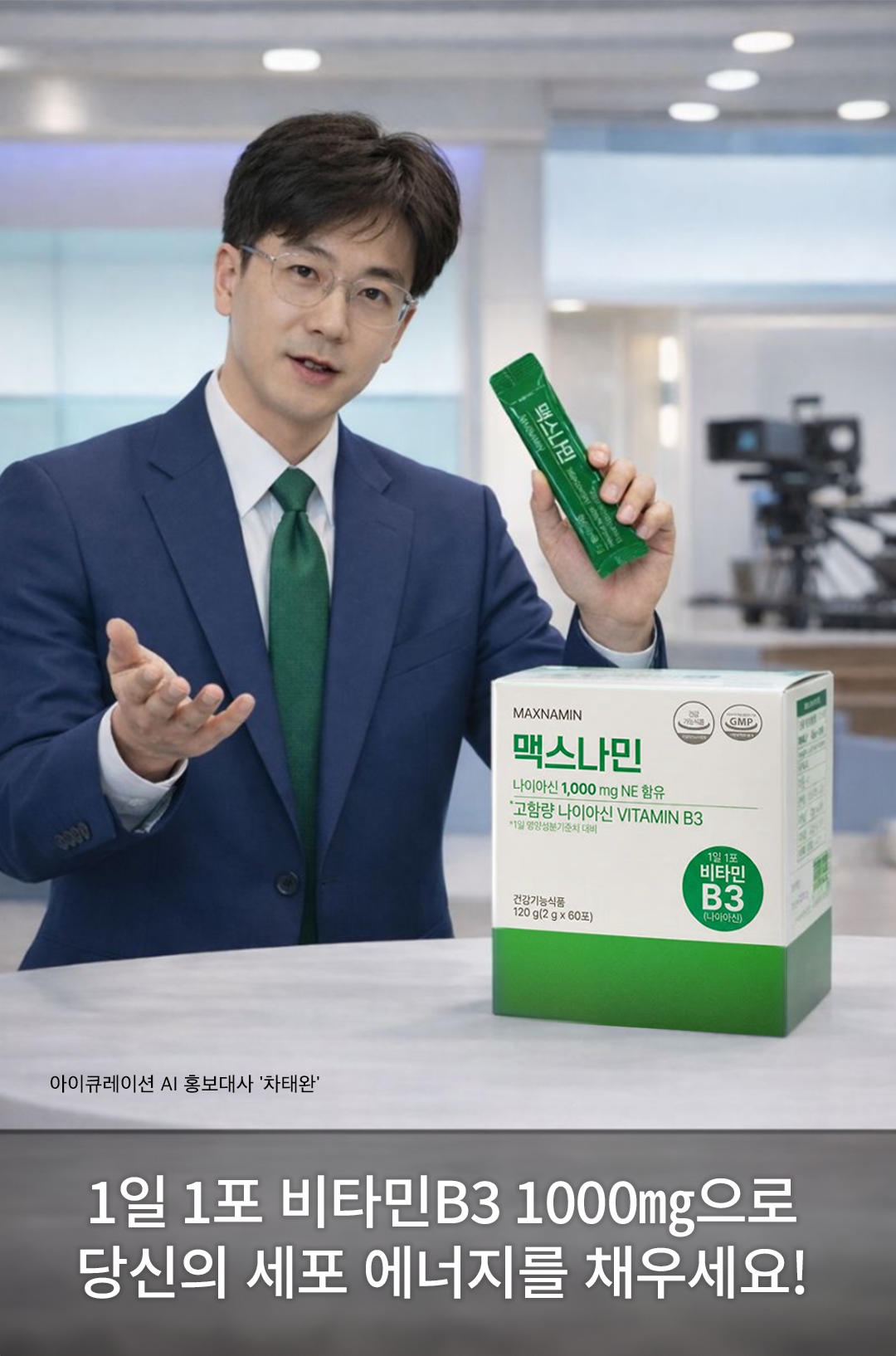 맥스나민(MaxNAMIN) 고용량 비타민 B3 1,000g 니코틴산아미드 60포, 6개 - 상세 이미지 2