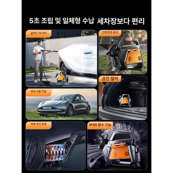 최강 가정용 220V 고압세척기 전기세척기 강력한세척기 기본 강압형 10m 기본 강압형 10m - 상세 이미지 4