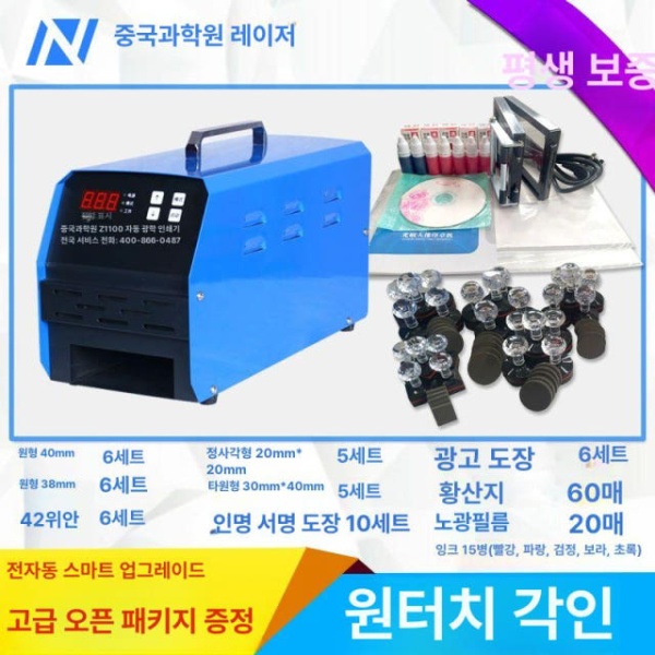 전문가용 도장 각인기 마킹기 직인 파는 기계 감광성 잉크 A1100 수동 A1100 수동 - 상세 이미지 3