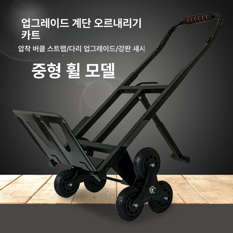 삼륜 구루마 계단 가정용 카트 리프트 밀차 핸드카트 오르기 수레 최신형 손수레 산책용 - 상세 이미지 3