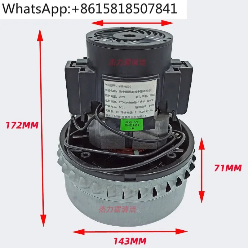 V4Z-AD30 단상 시리즈 모터 진공 기모터 1800W 500W
