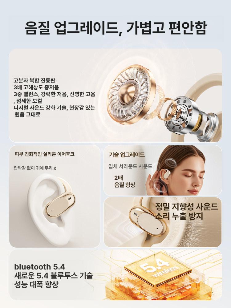 골전도 이어폰 블루투스 무선 오픈형 스포츠 러닝 장시간 착용 스포츠 이어폰 플래그십 코발트블랙 - 상세 이미지 4