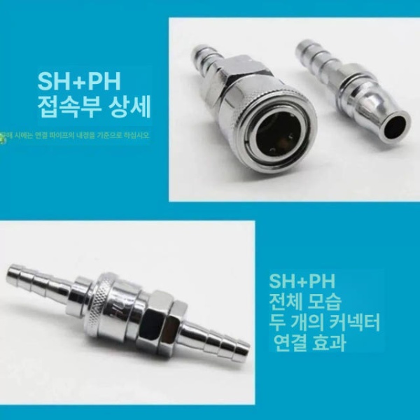 프리미엄 에어펌프 피팅밸브 호스 연결구 에어커플러 파이프 조인트 세트 부속품 2분 수컷 헤드 2분 수컷 헤드 - 상세 이미지 4