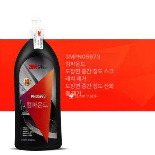 프리미엄 차량용 페인트 광택제 제거 도색 광택 및 스크래치 제거제 외장 관리 폴리싱 업그레이드 05954 거친 왁스-깊은 흠집 업그레이드 05954 거친 왁스-깊은 흠 - 상세 이미지 4