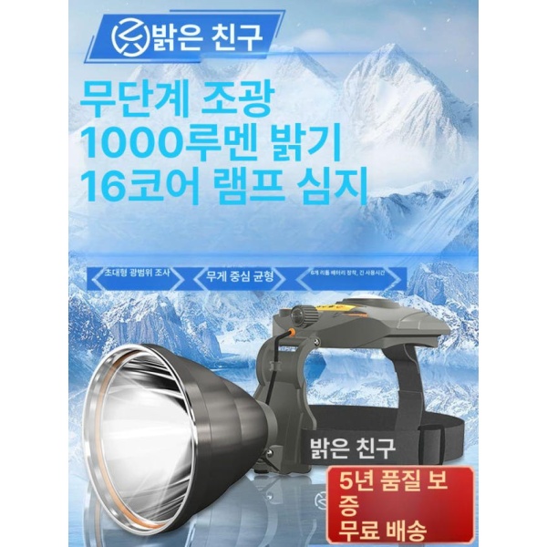 최강 헤드램프 16코어 강력 조명 고광량 방수 경량 LED 낚시용 A6 A A6 A - 상품 이미지