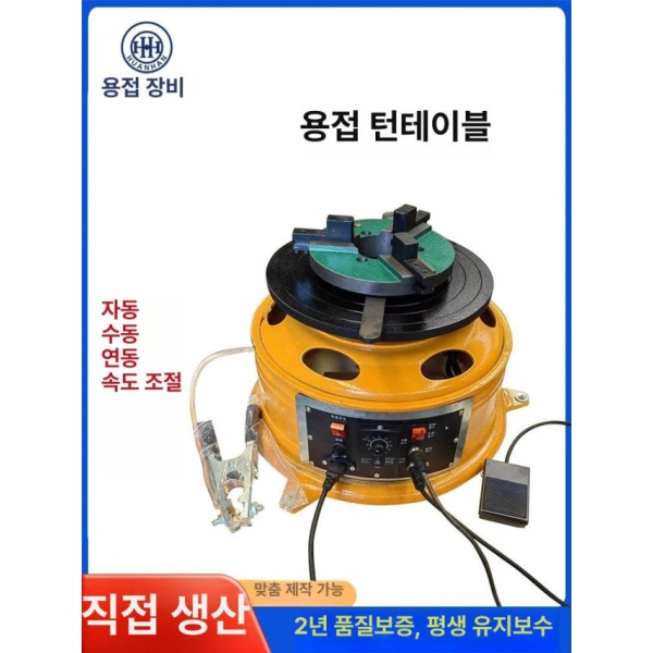 프리미엄 자동 용접 포지셔너 장비 테이블 작업대 회전 아르곤 50kg 비카트리지 30kg 비카트리지 - 상세 이미지 4