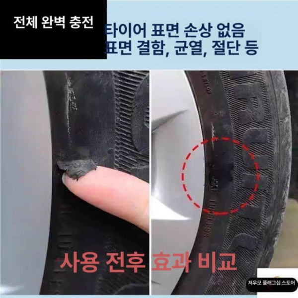 강력 접착 타이어펑크 자가수리 타이어수리 고무본드 타이어보수제 타이어 수리 접착제 1 스틱 30 ml 타이어 수리 접착제 1 스틱 30 ml - 상세 이미지 5