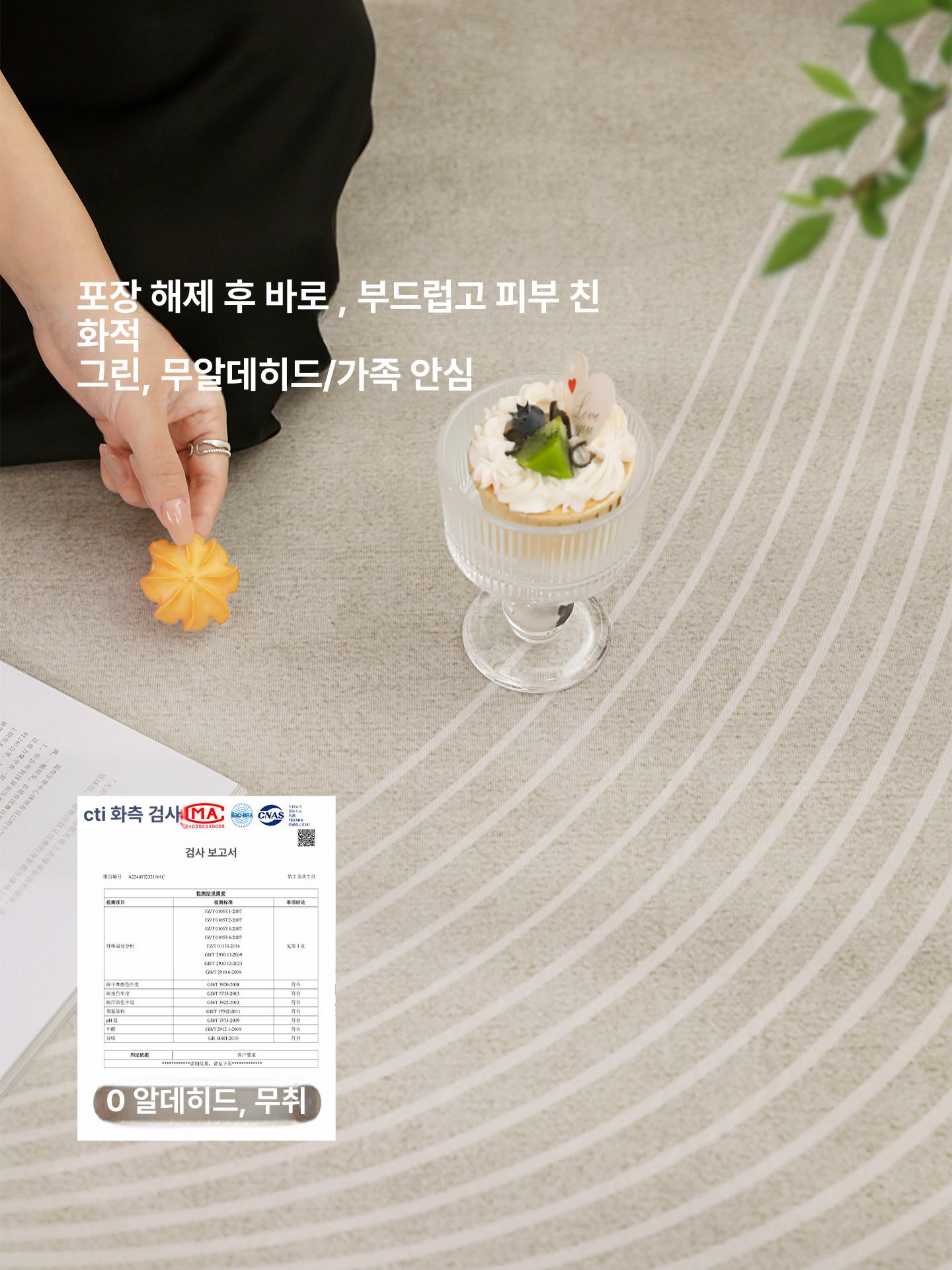 2025 뉴크림 러그 거실 카페트 시온-12850 300 x 400cm - 상세 이미지 5