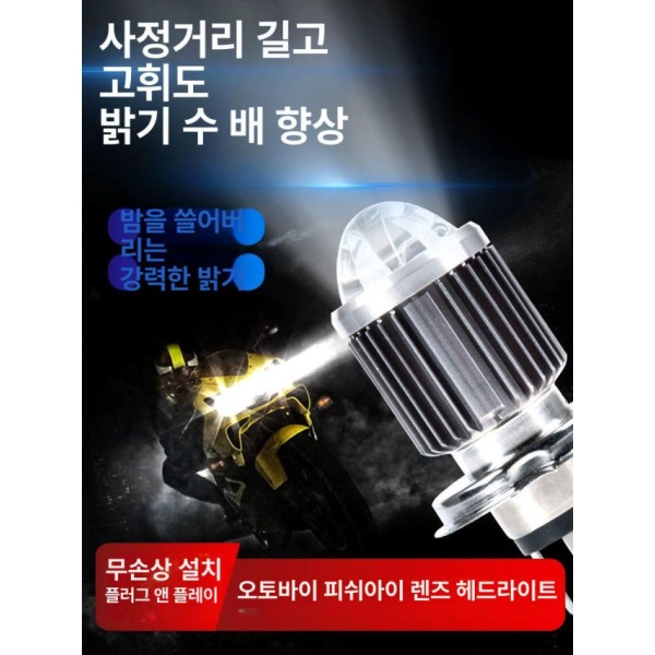 슈퍼파워 100W 전구형 헤드라이트 조명 하이빔 로우빔 12V 바이크 듀얼클로우 구리 포대 근황 일반형 듀얼클로우 구리 포대 근황 일반형 - 상세 이미지 2