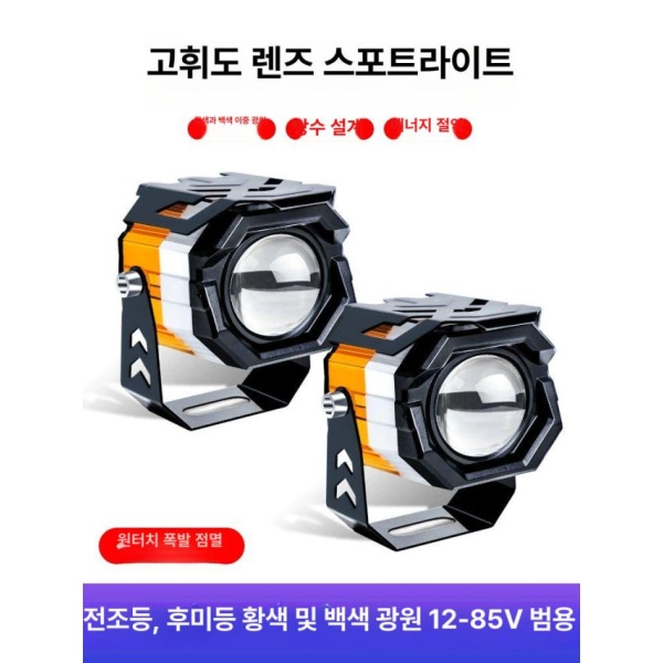 슈퍼 밝기 LED 조명 방수 야간 주행 헤드라이트 오토바이 전조등 터 자전거전조등 천사눈 조명-노란색 흰색 이중 광원 천사눈 조명-노란색 흰색 이중 광원 - 상품 이미지